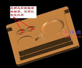 cad軟件技術(shù)學(xué)習(xí)交流區(qū)典型產(chǎn)品分模實(shí)例教程從網(wǎng)上看到的,拿來(lái)與大家分享